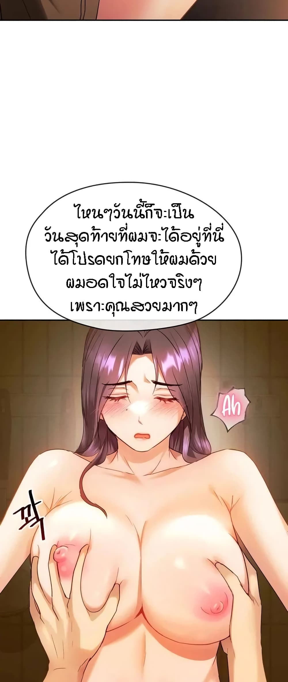 Seducing Mother page 36