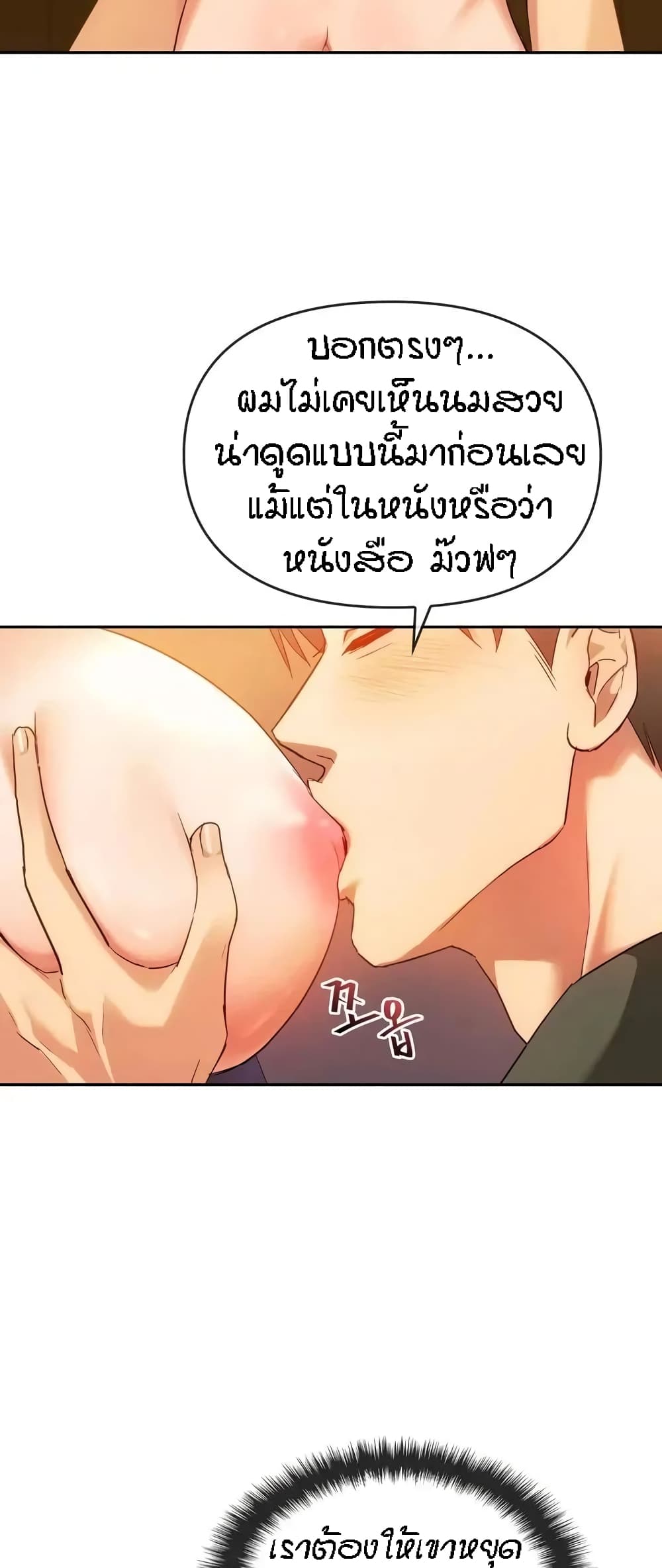 Seducing Mother page 37