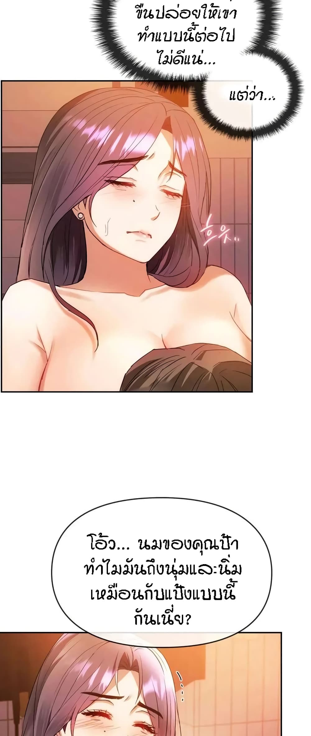 Seducing Mother page 38