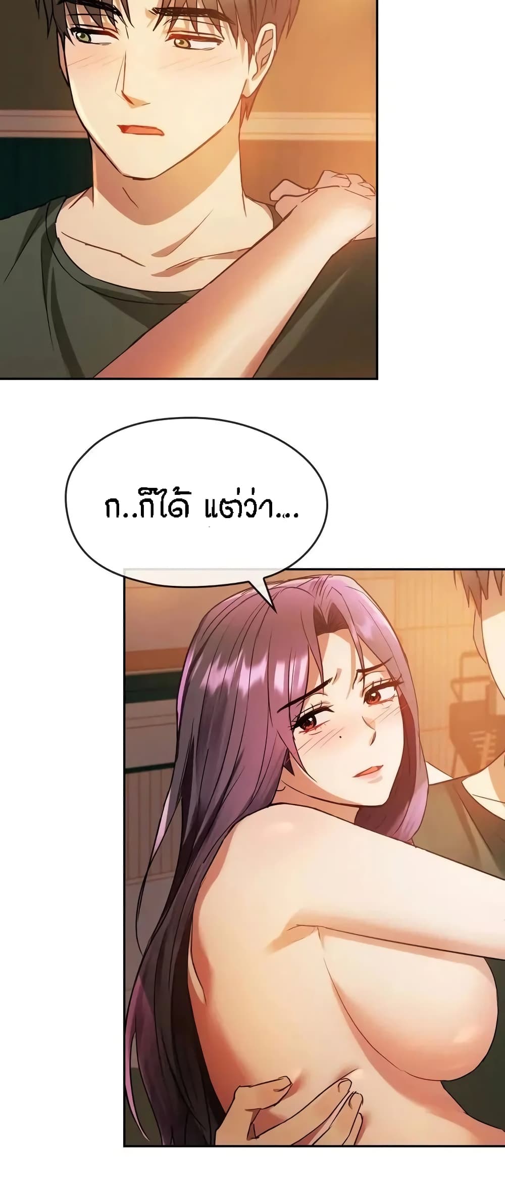 Seducing Mother page 45
