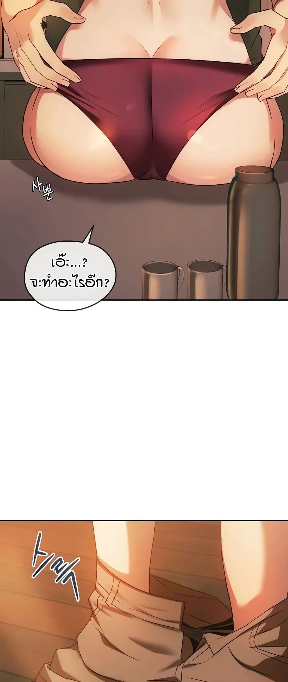 Seducing Mother page 49