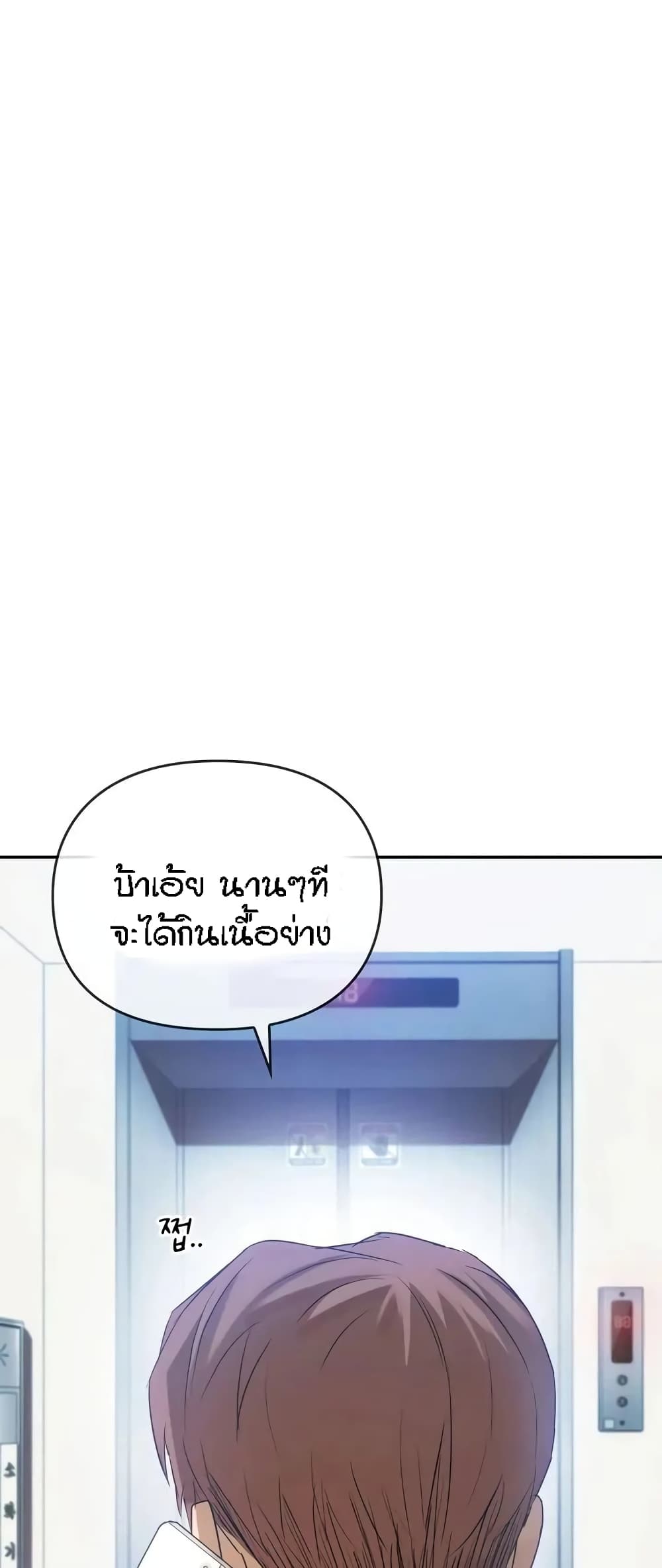 Seducing Mother page 55