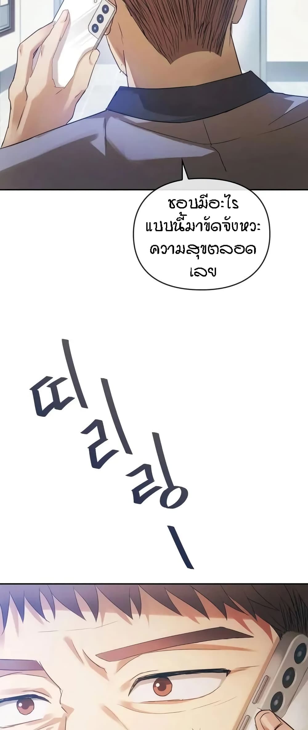 Seducing Mother page 56