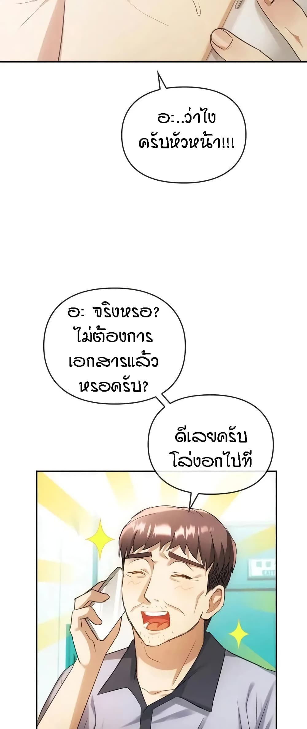 Seducing Mother page 57