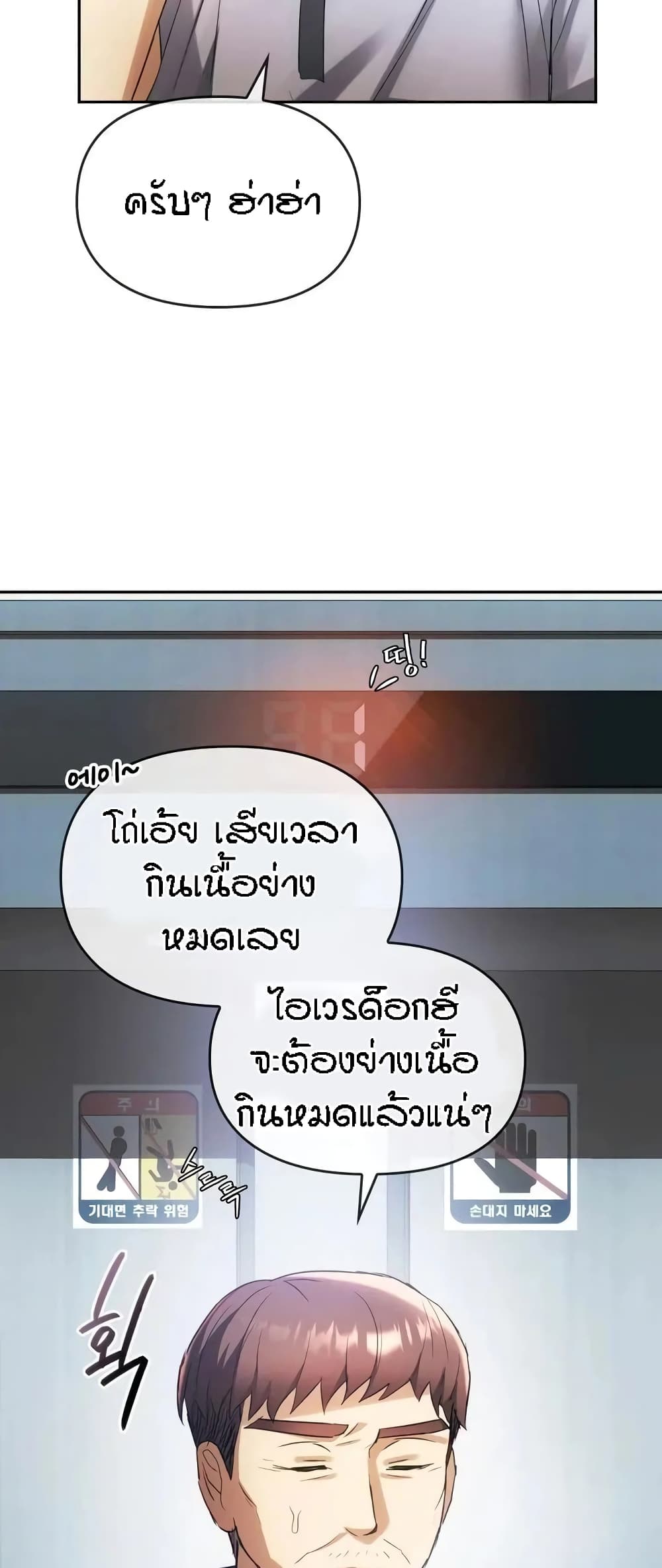 Seducing Mother page 58