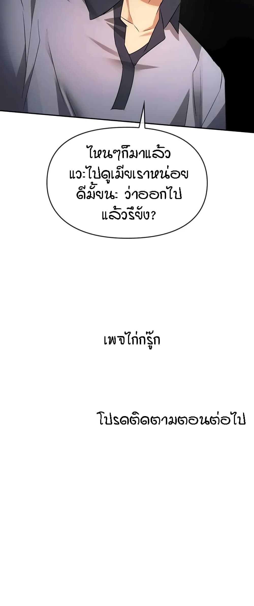 Seducing Mother page 60