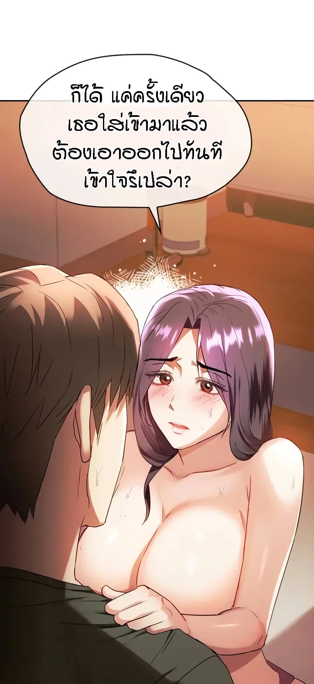Seducing Mother page 9