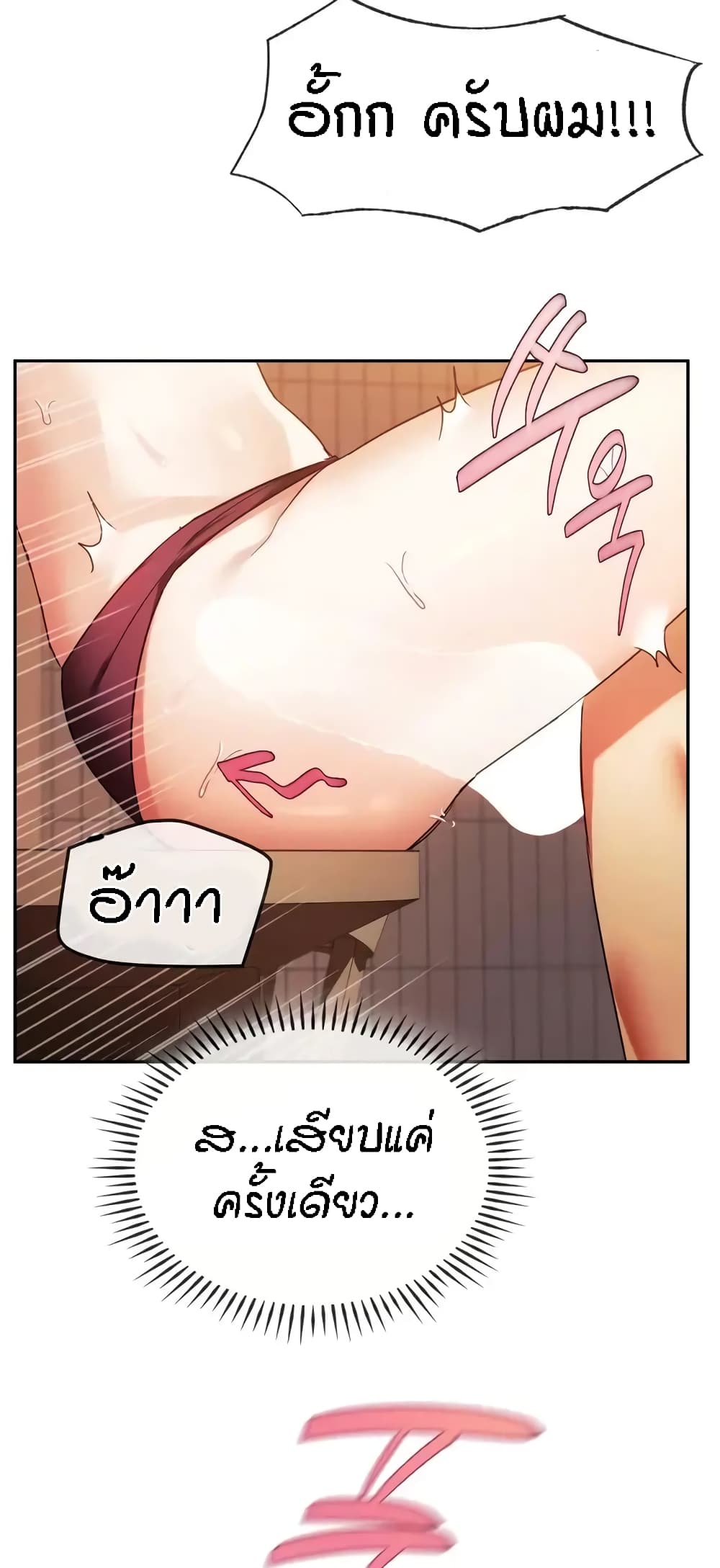 Seducing Mother page 13