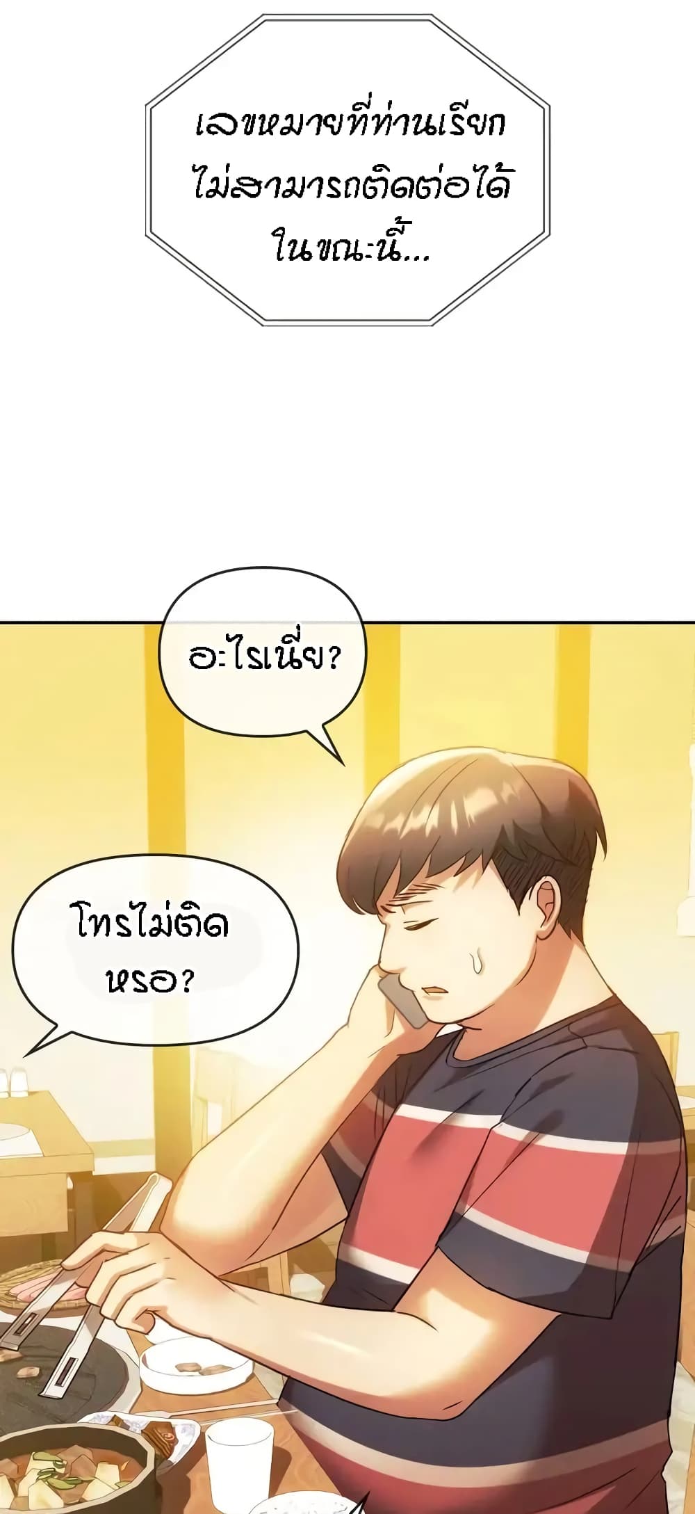 Seducing Mother page 20