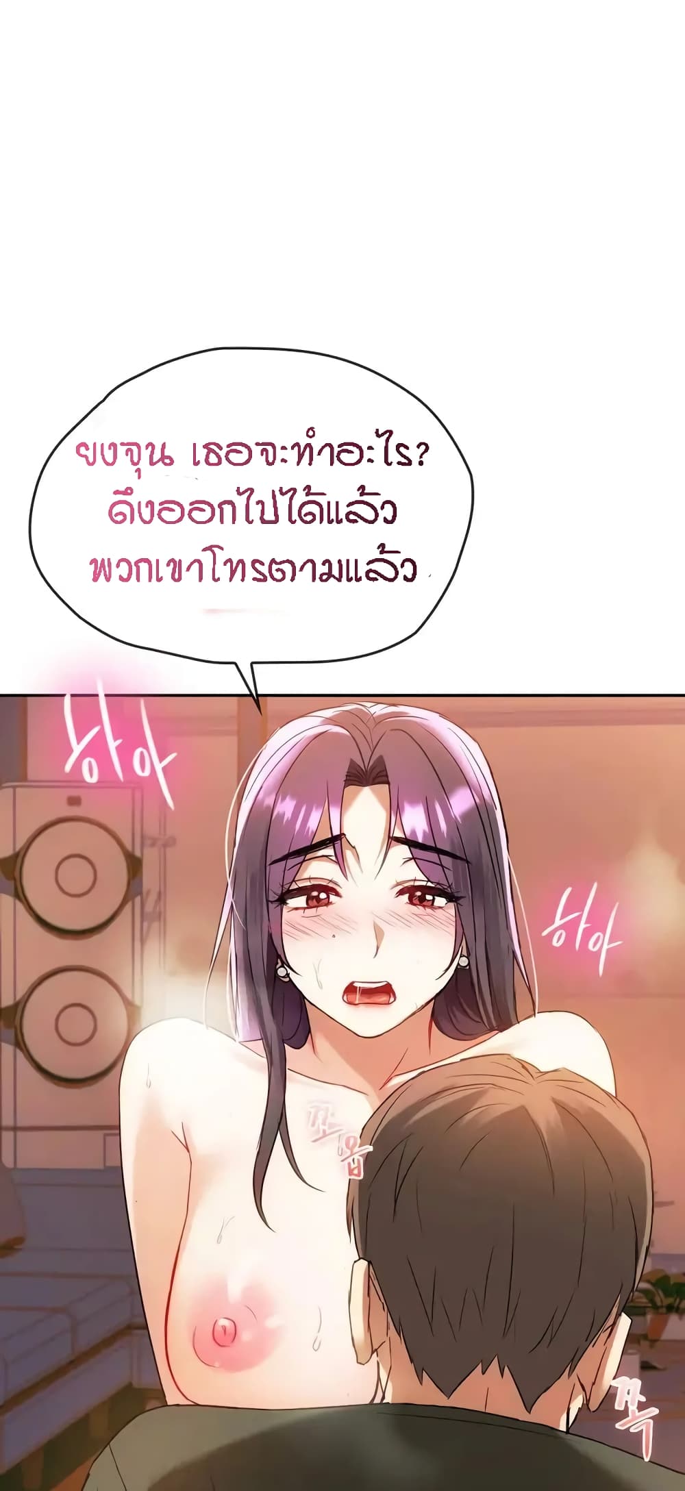 Seducing Mother page 27