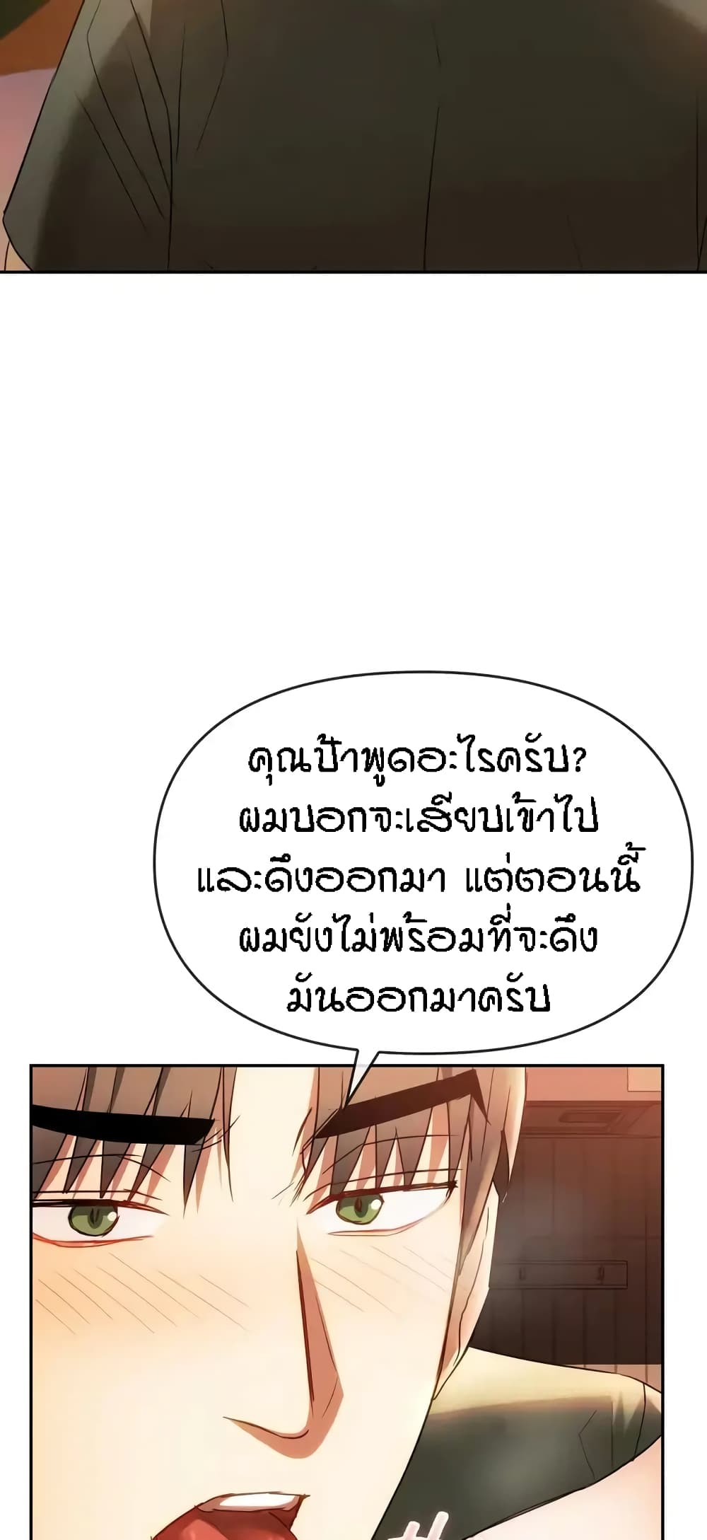 Seducing Mother page 28