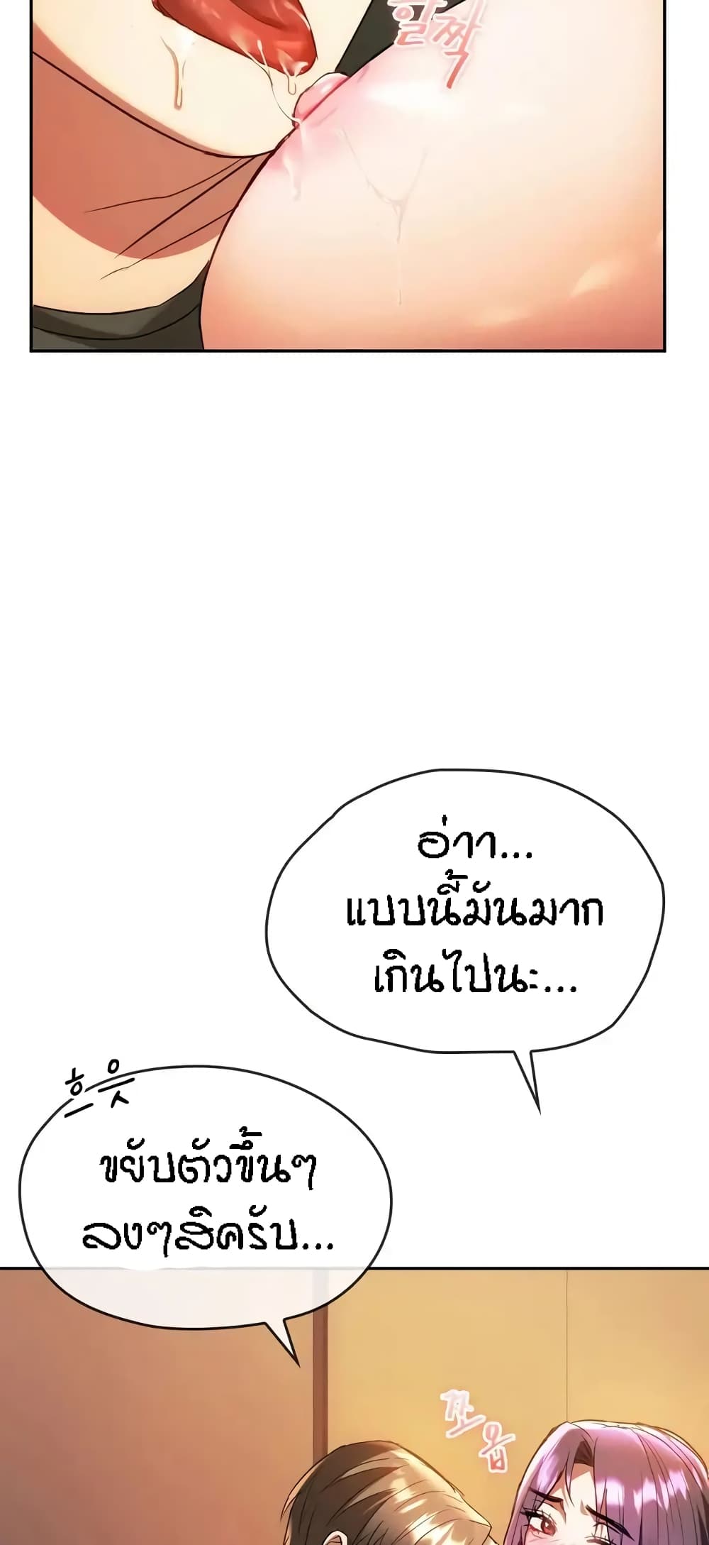 Seducing Mother page 29