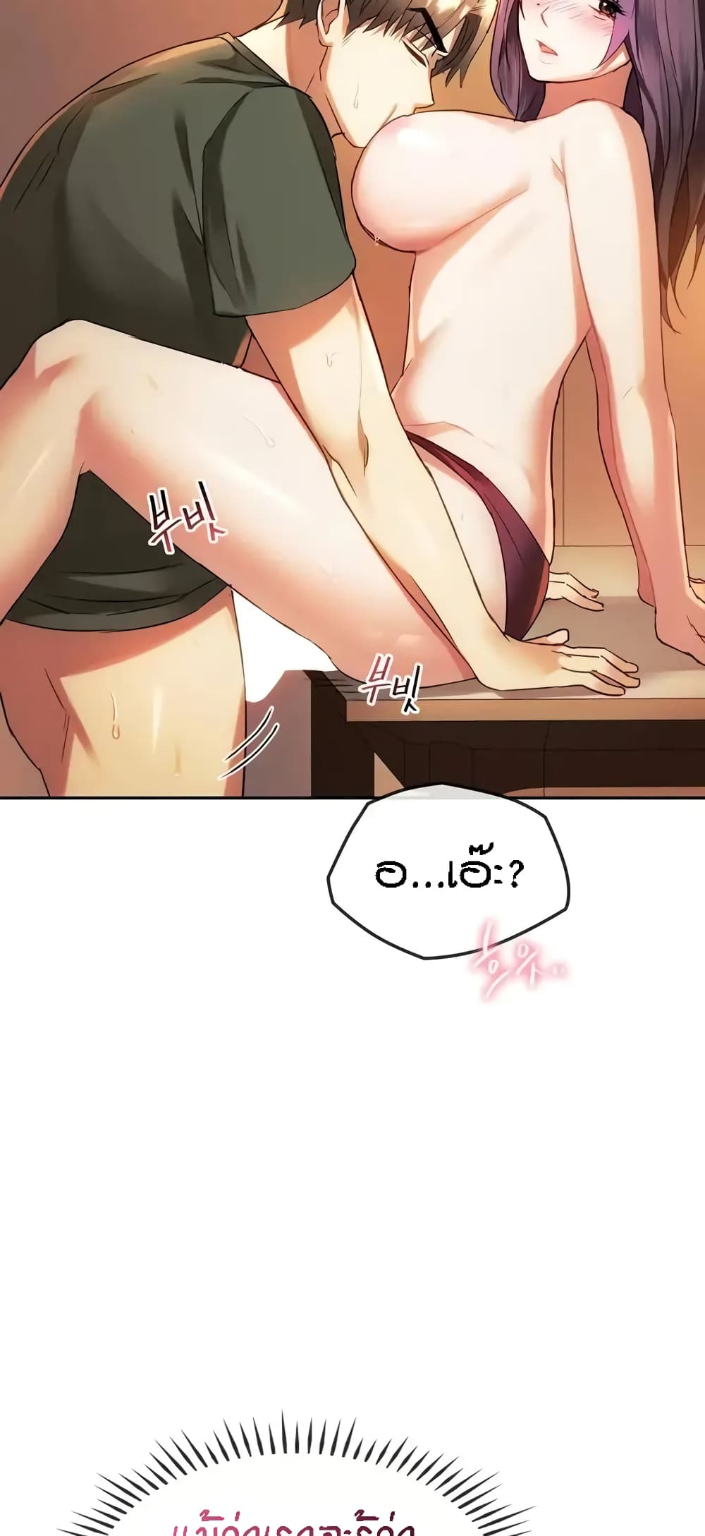 Seducing Mother page 30