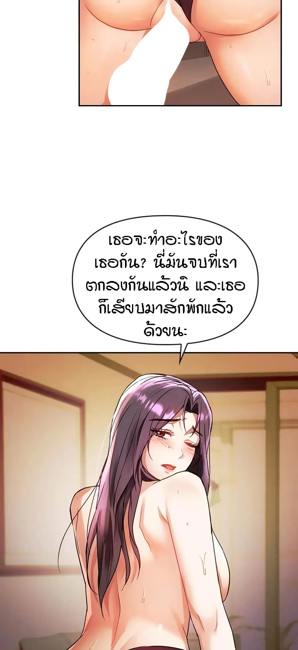 Seducing Mother page 35