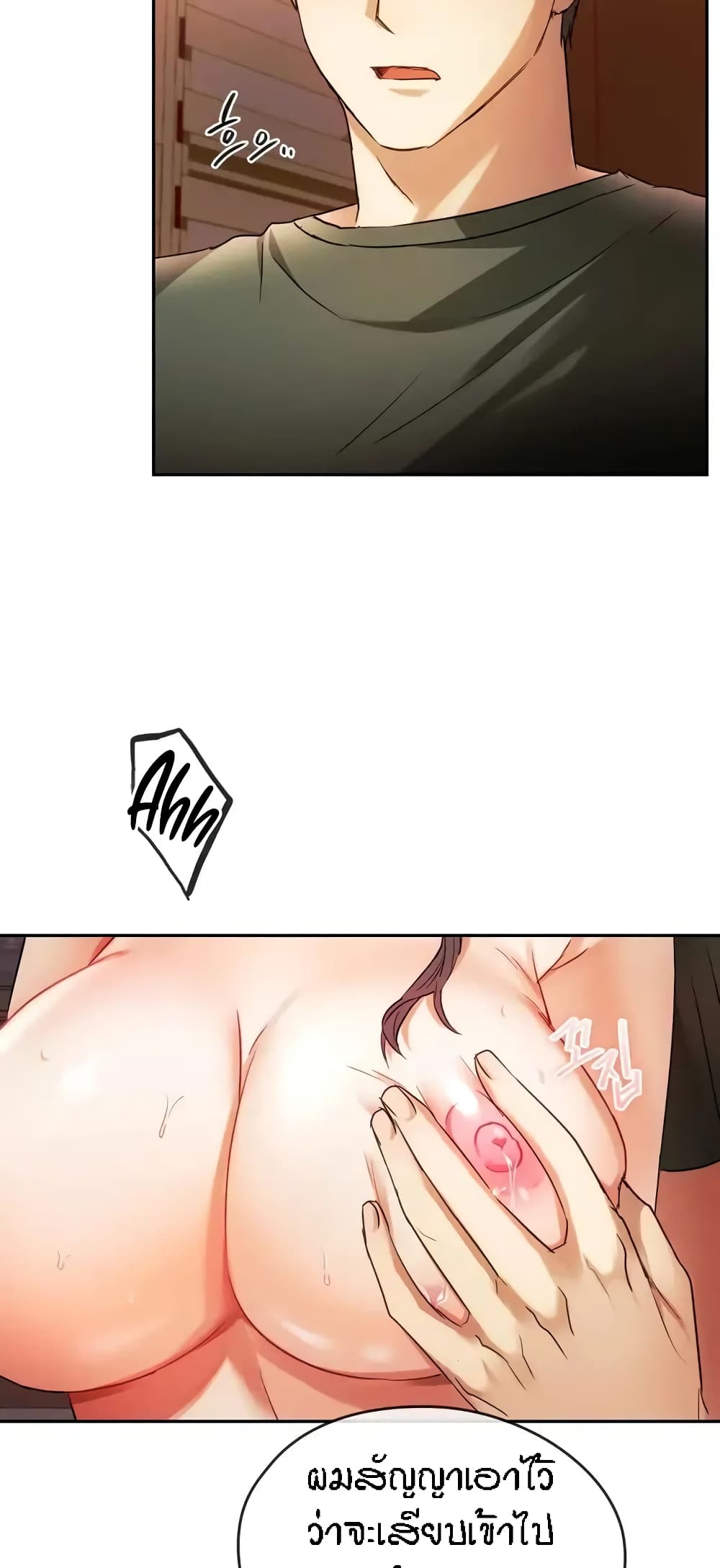 Seducing Mother page 37