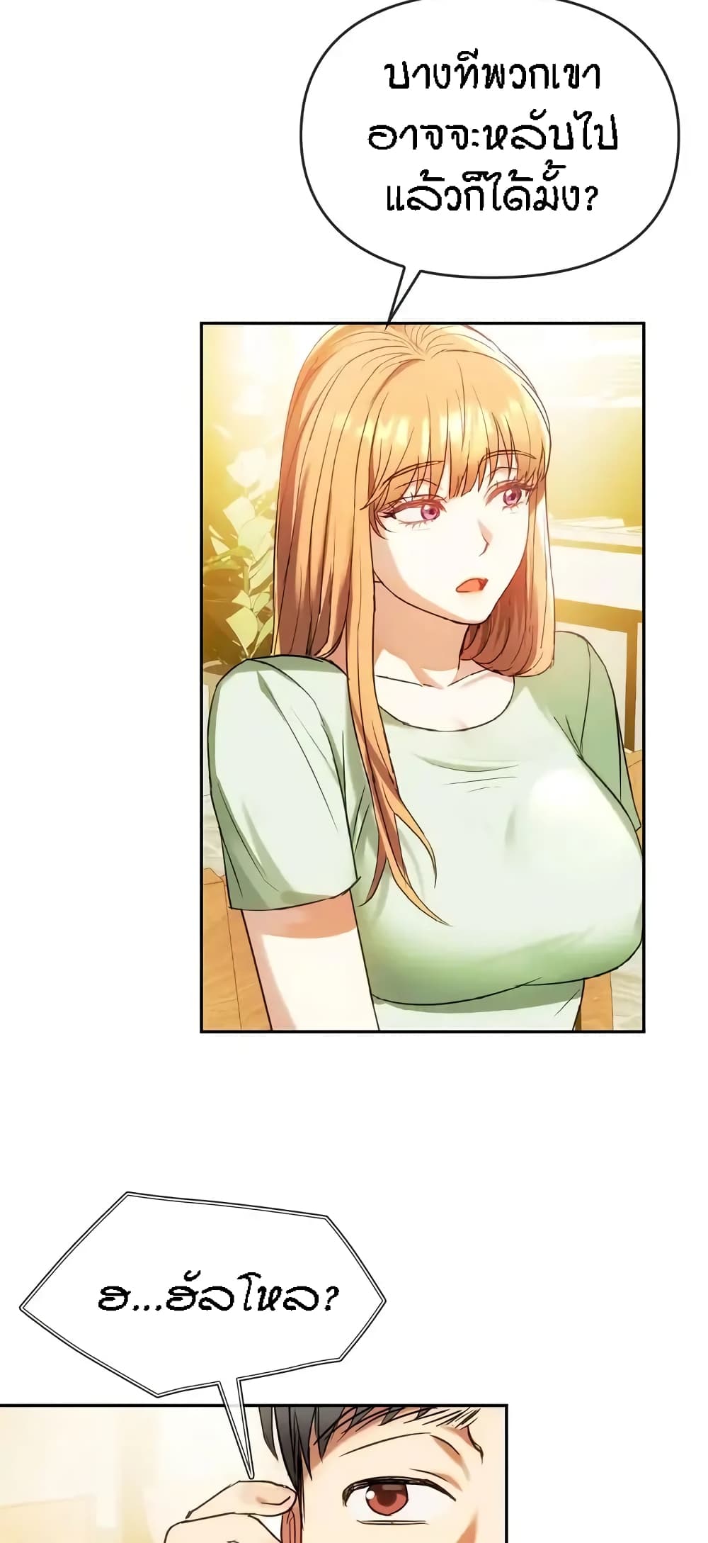 Seducing Mother page 40