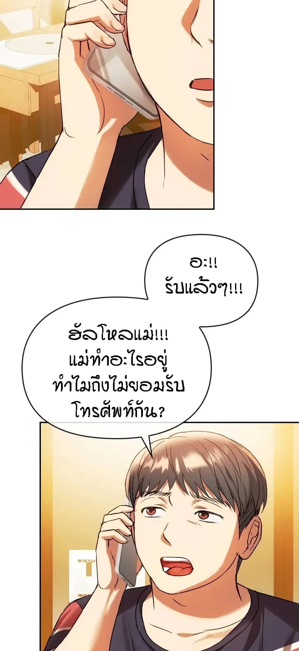 Seducing Mother page 41
