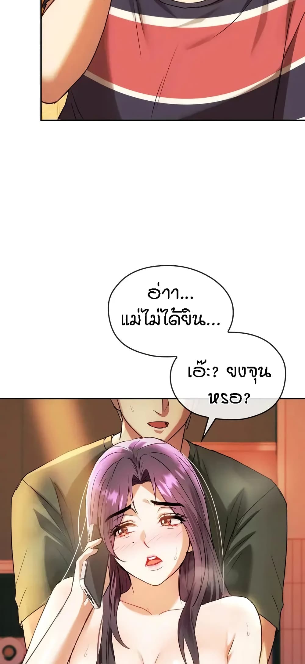Seducing Mother page 42