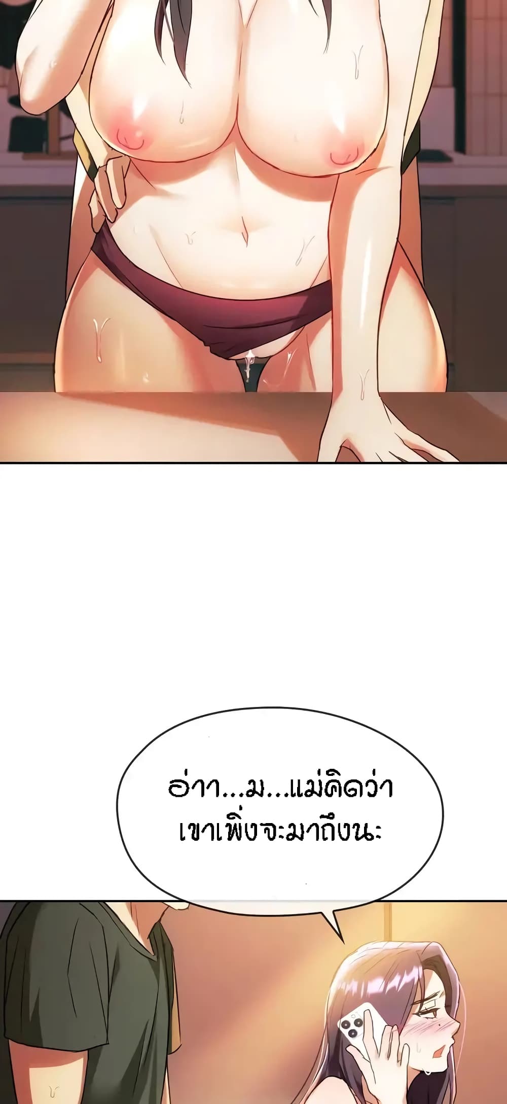 Seducing Mother page 43