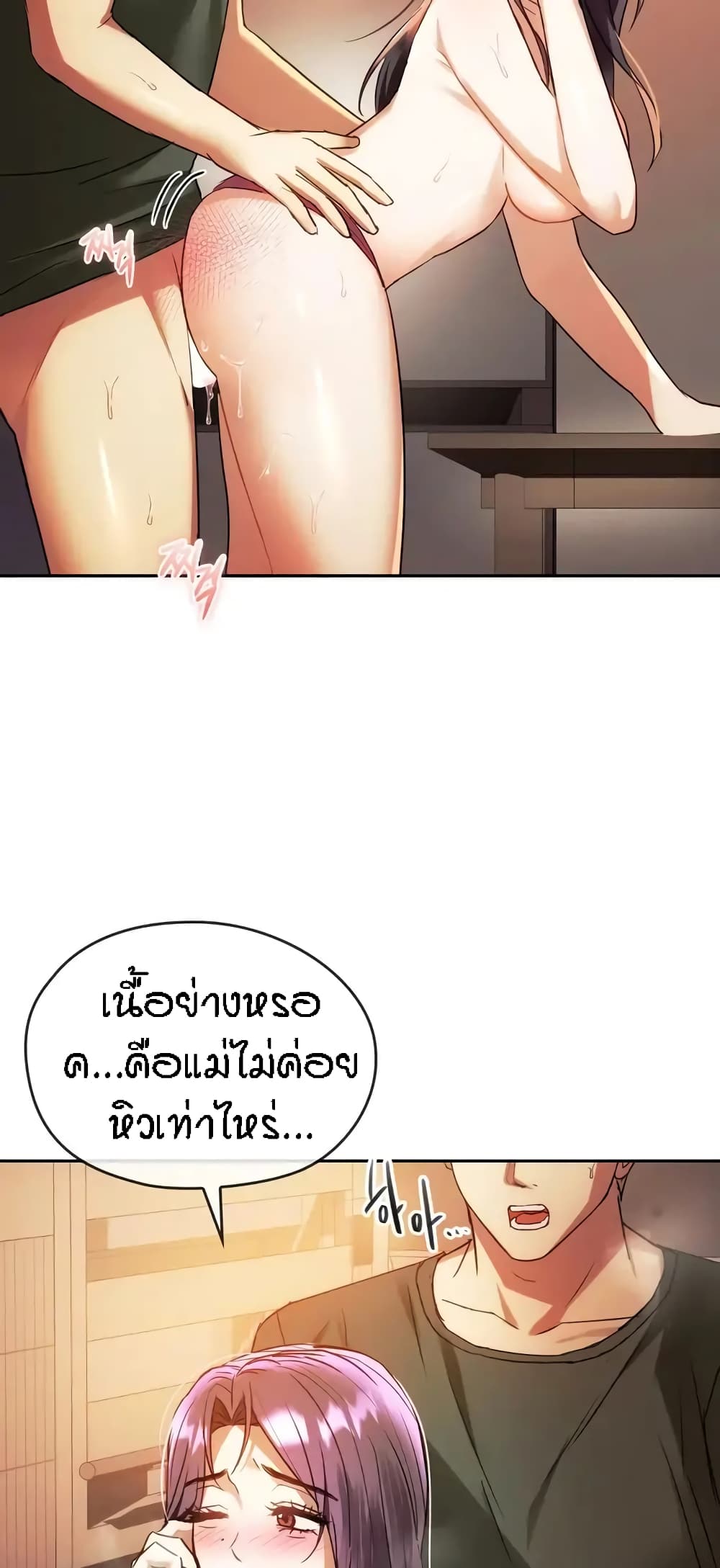 Seducing Mother page 44