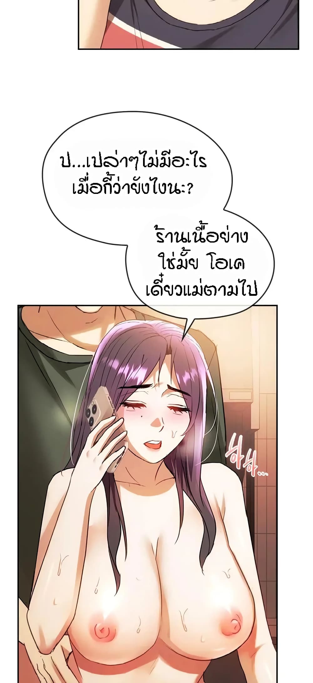 Seducing Mother page 47