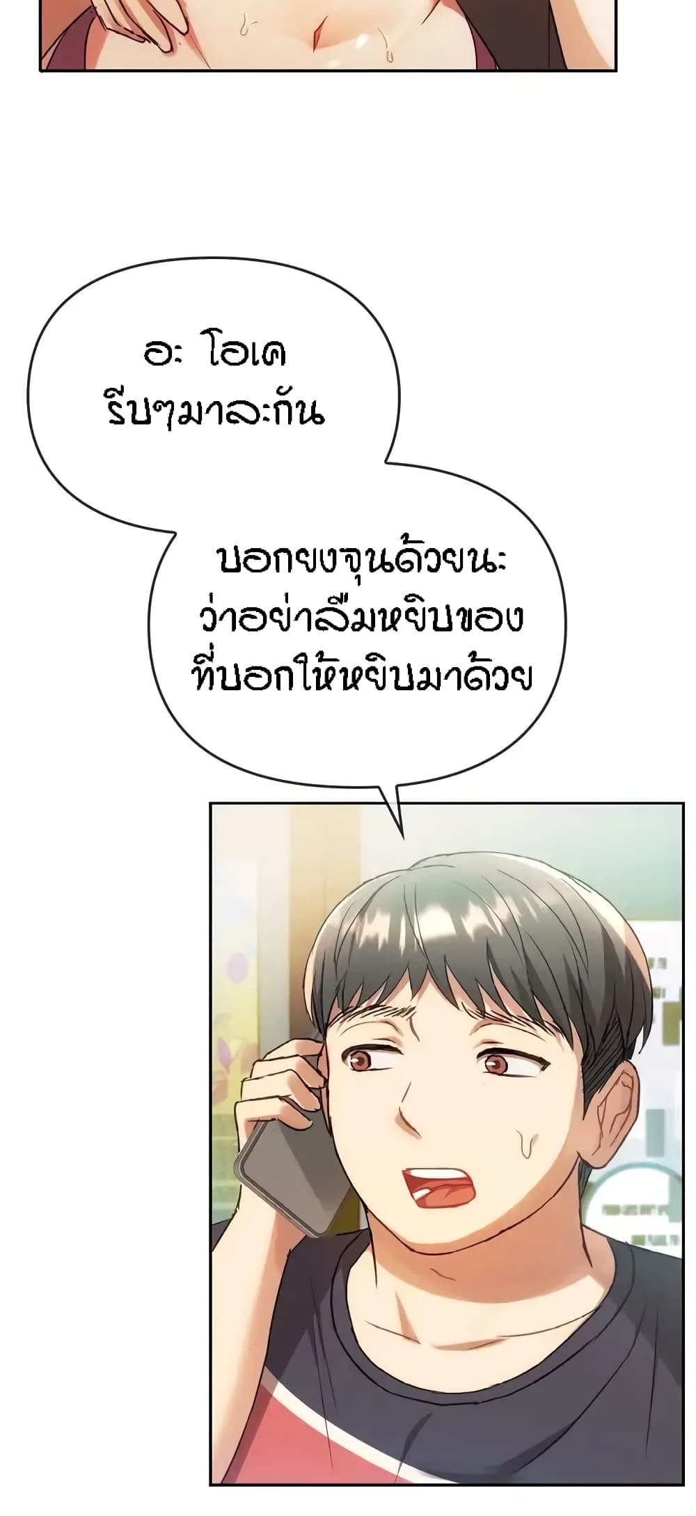 Seducing Mother page 48