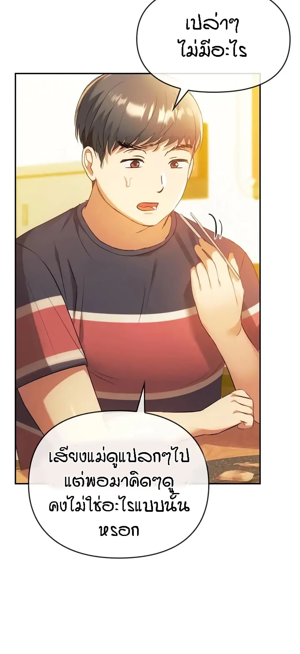Seducing Mother page 51