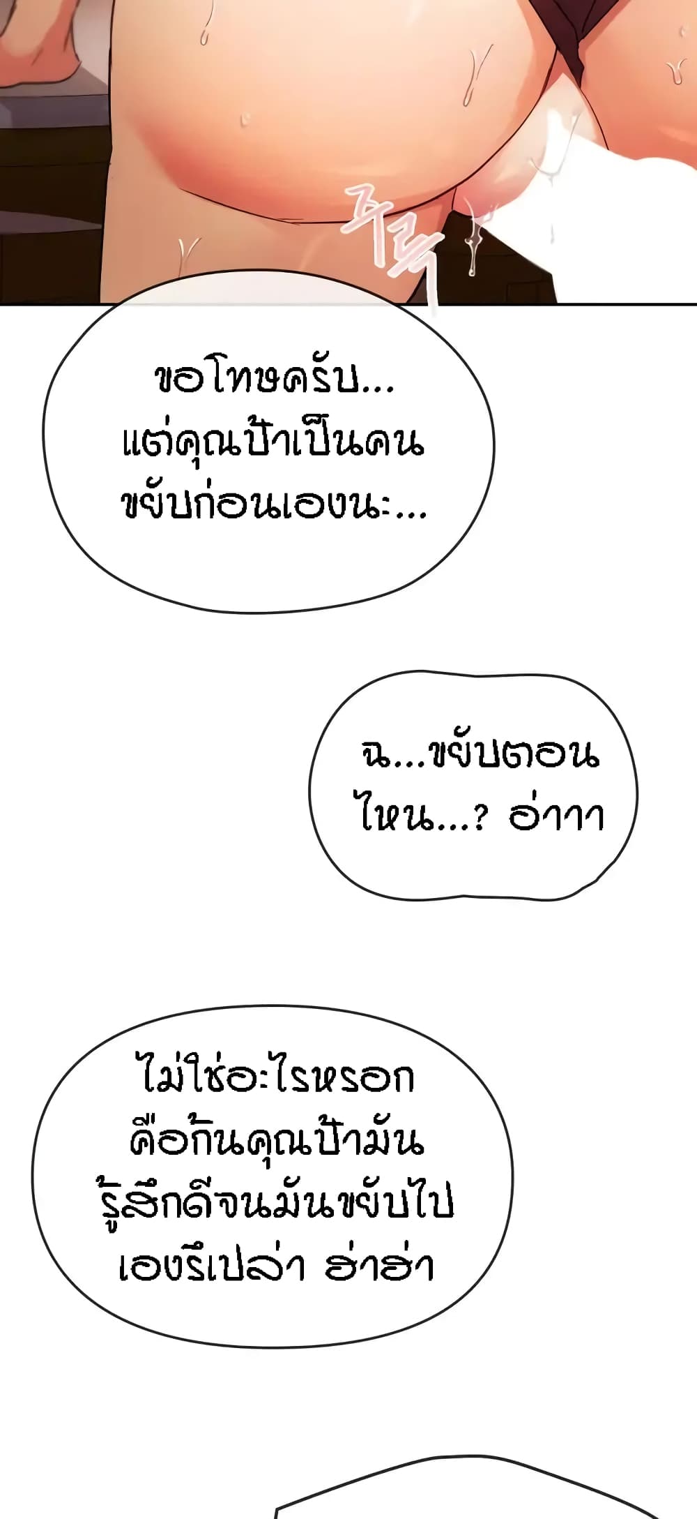 Seducing Mother page 53