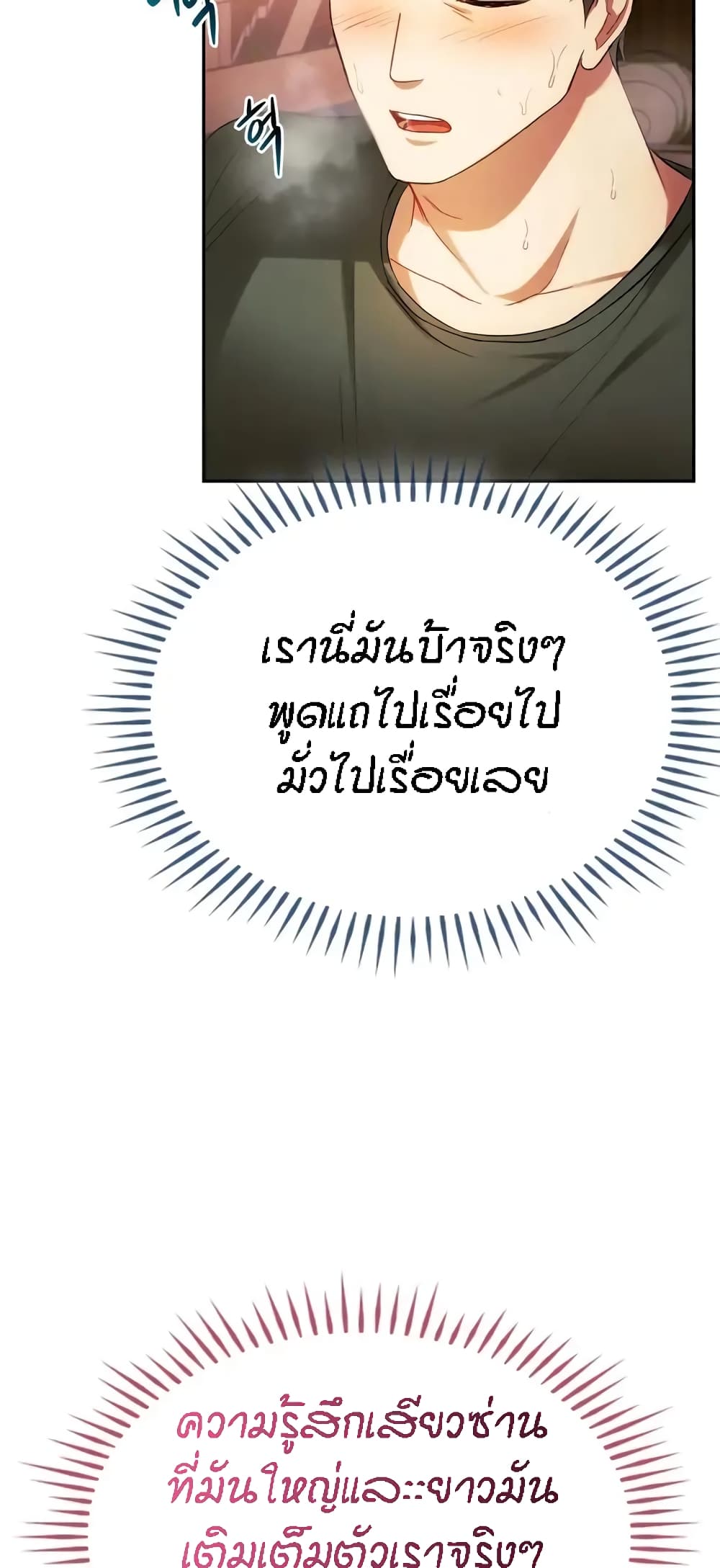 Seducing Mother page 55