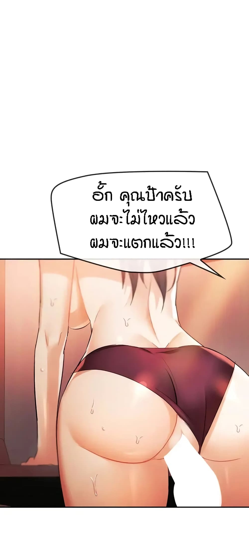 Seducing Mother page 57