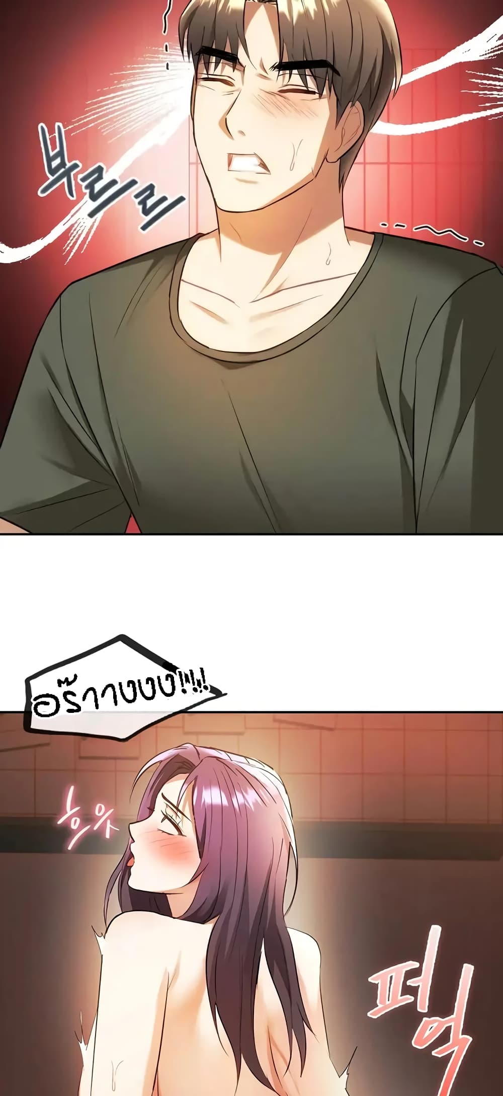 Seducing Mother page 61