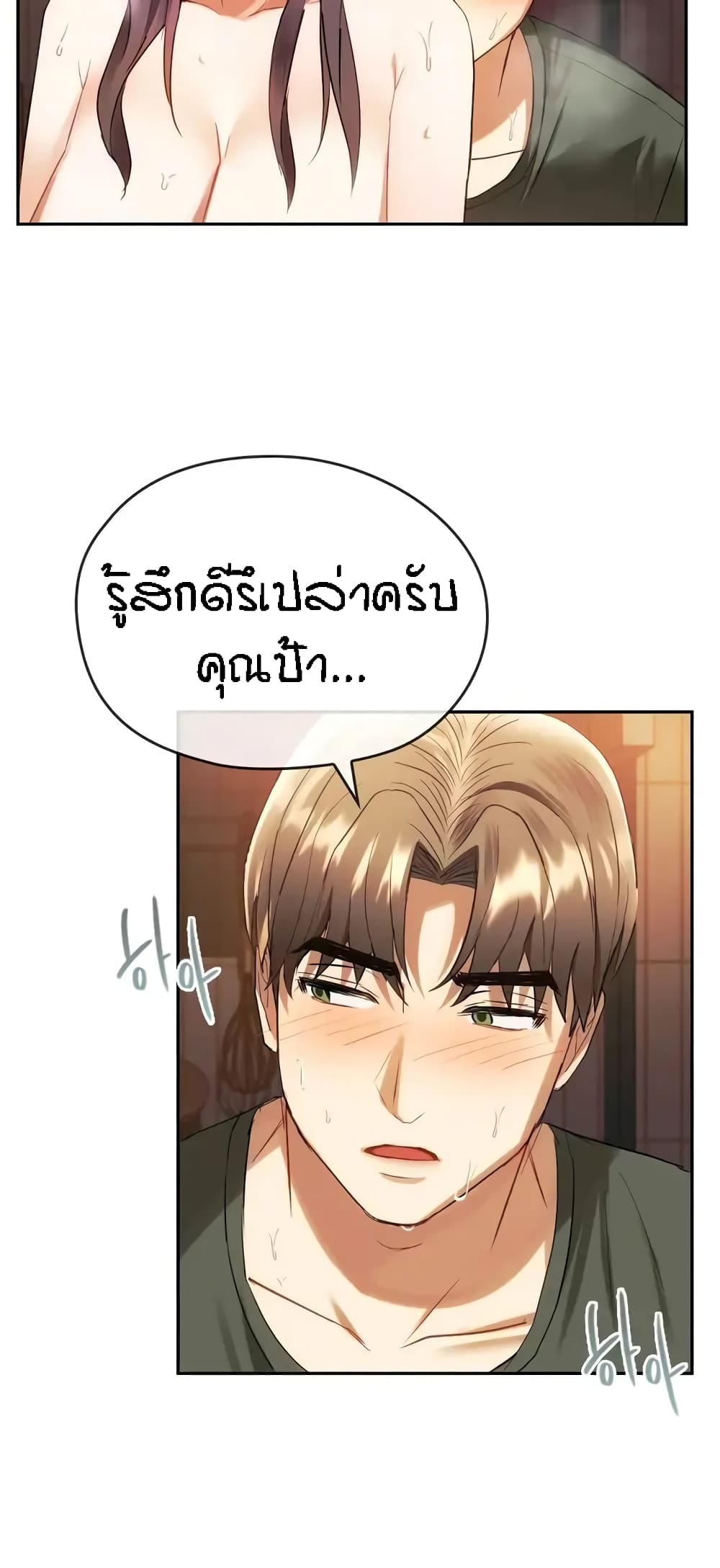 Seducing Mother page 63