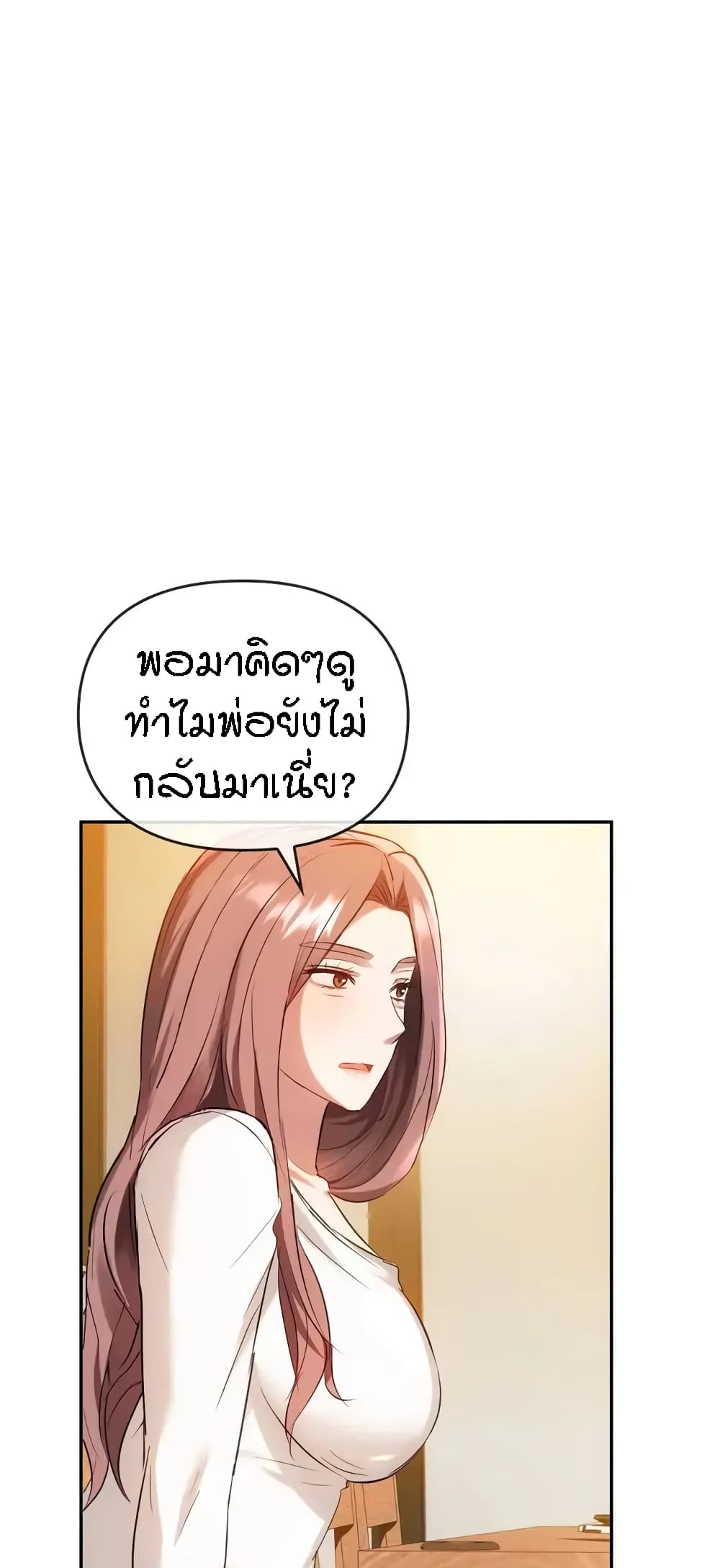Seducing Mother page 65