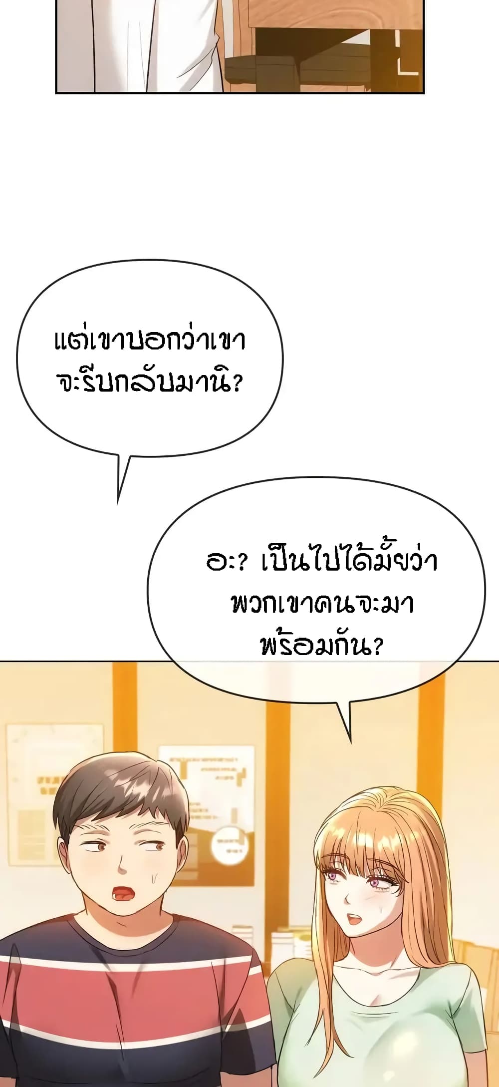Seducing Mother page 66