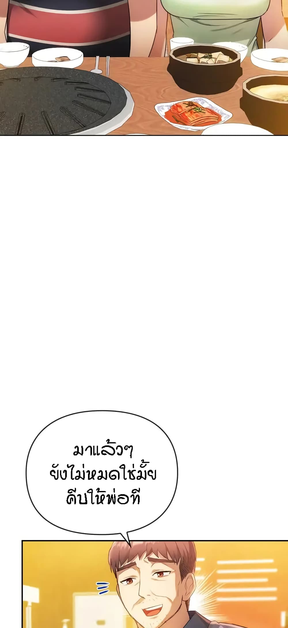 Seducing Mother page 67