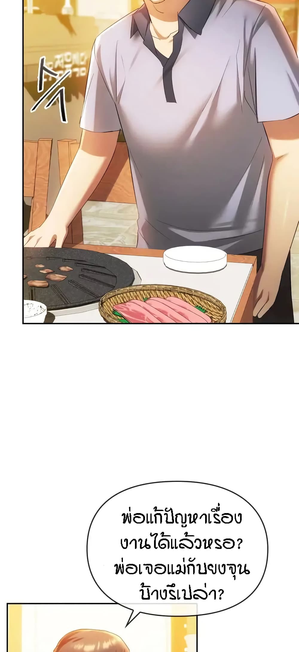 Seducing Mother page 68