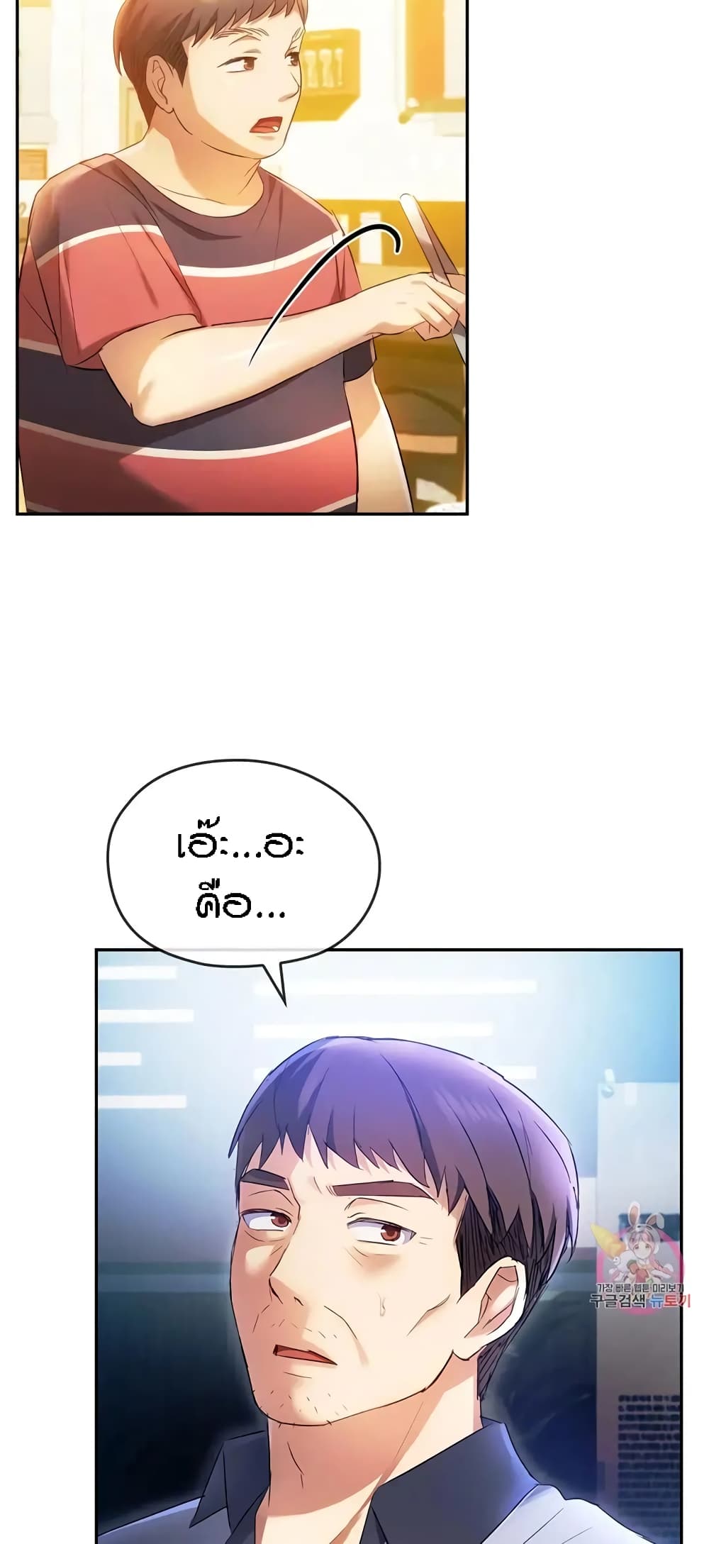 Seducing Mother page 69