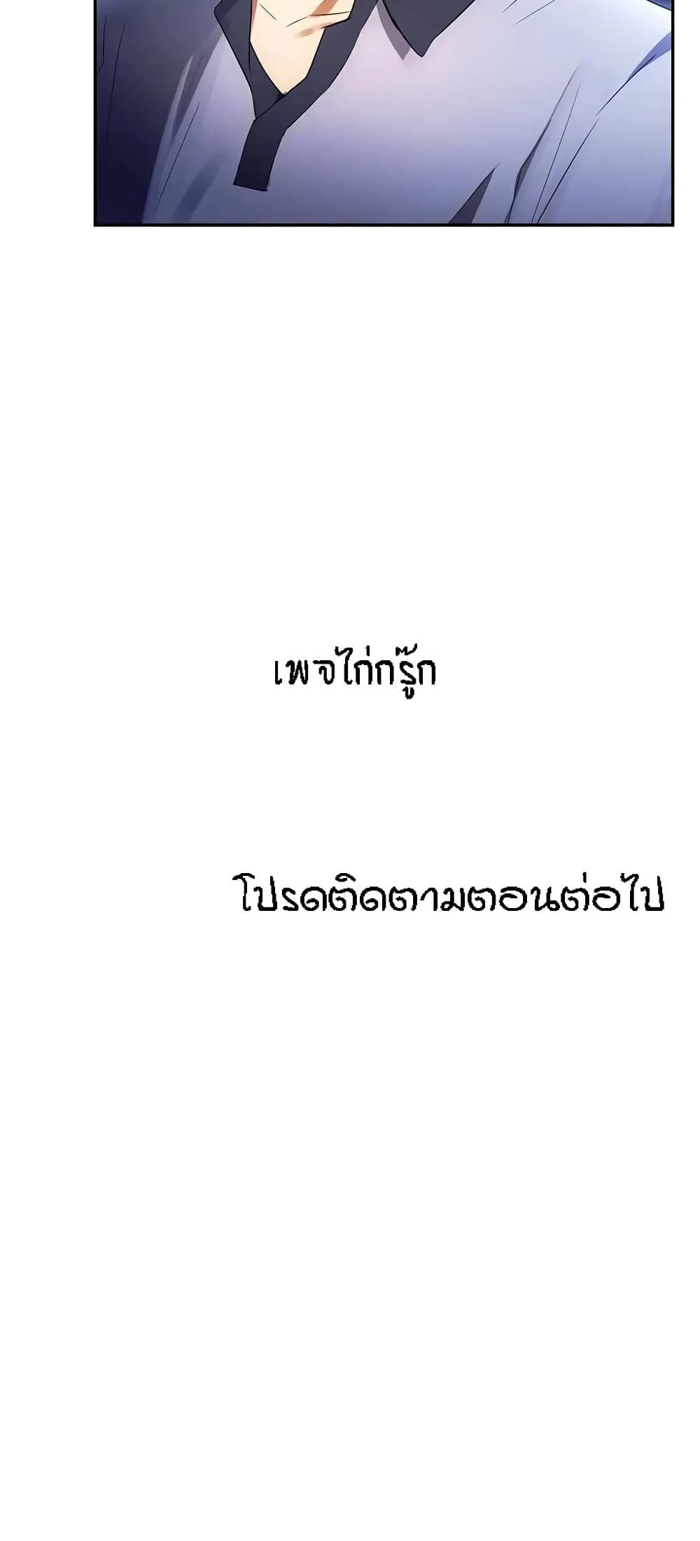 Seducing Mother page 70