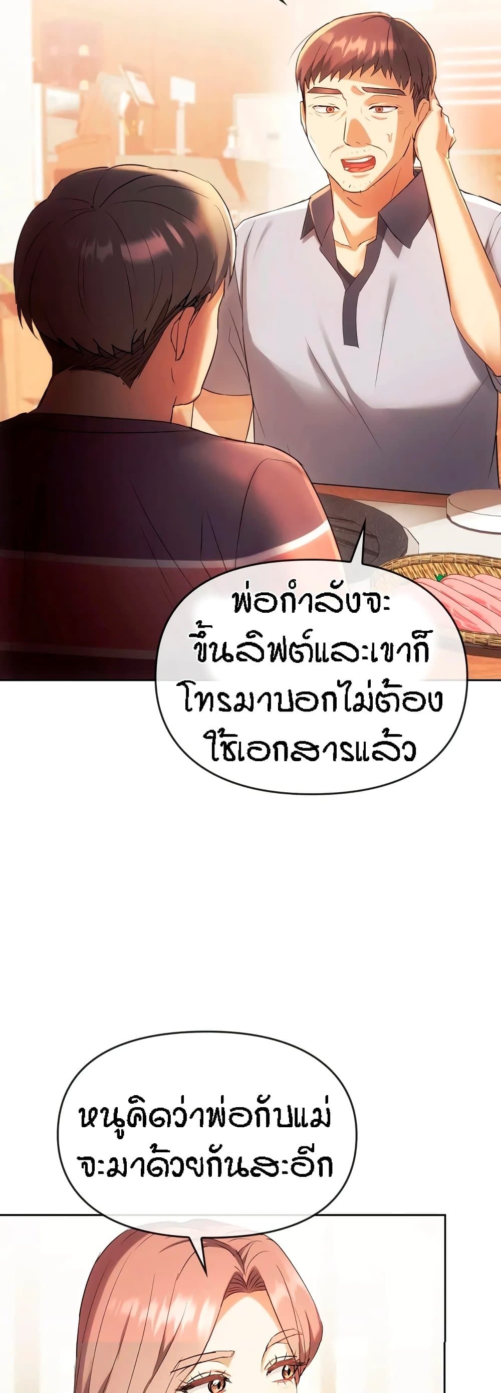 Seducing Mother page 2