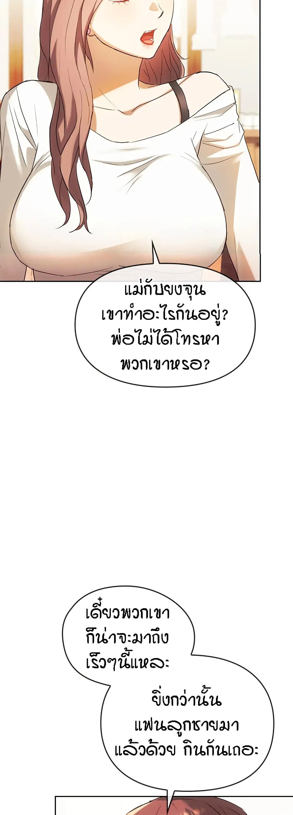Seducing Mother page 3