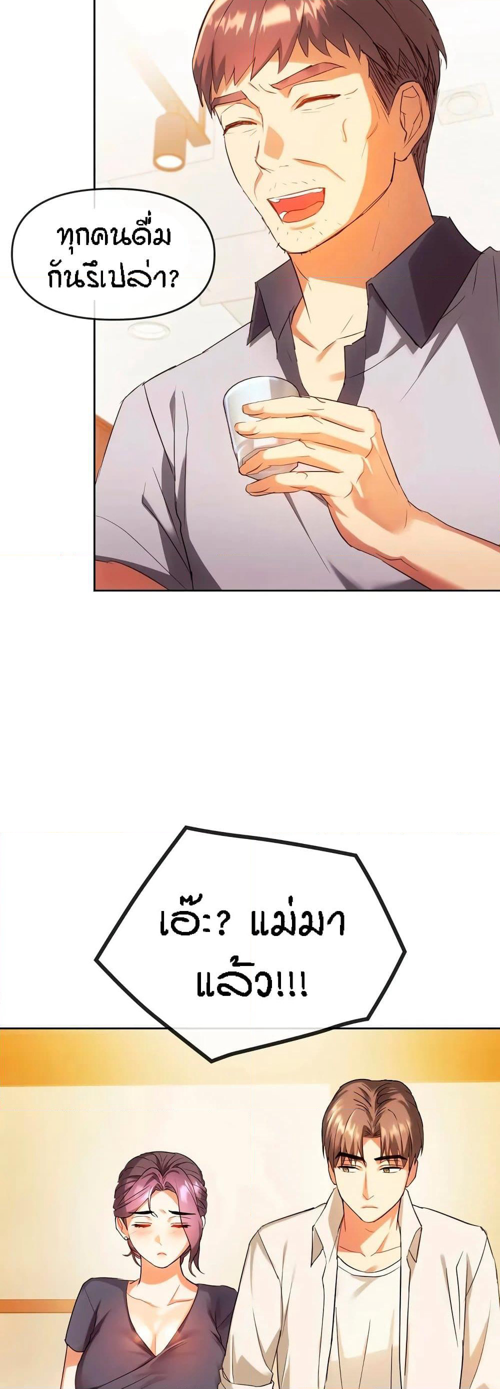 Seducing Mother page 4