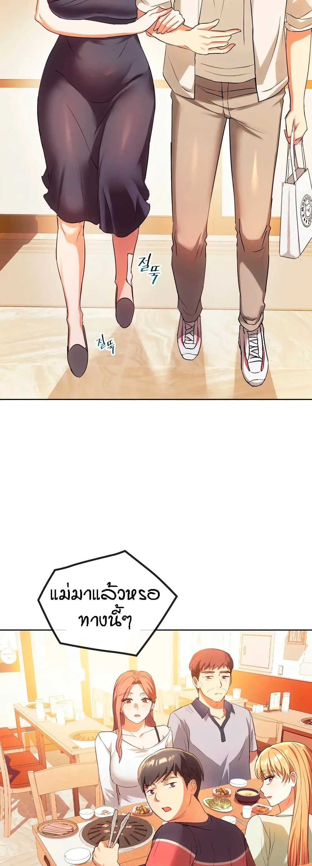 Seducing Mother page 5