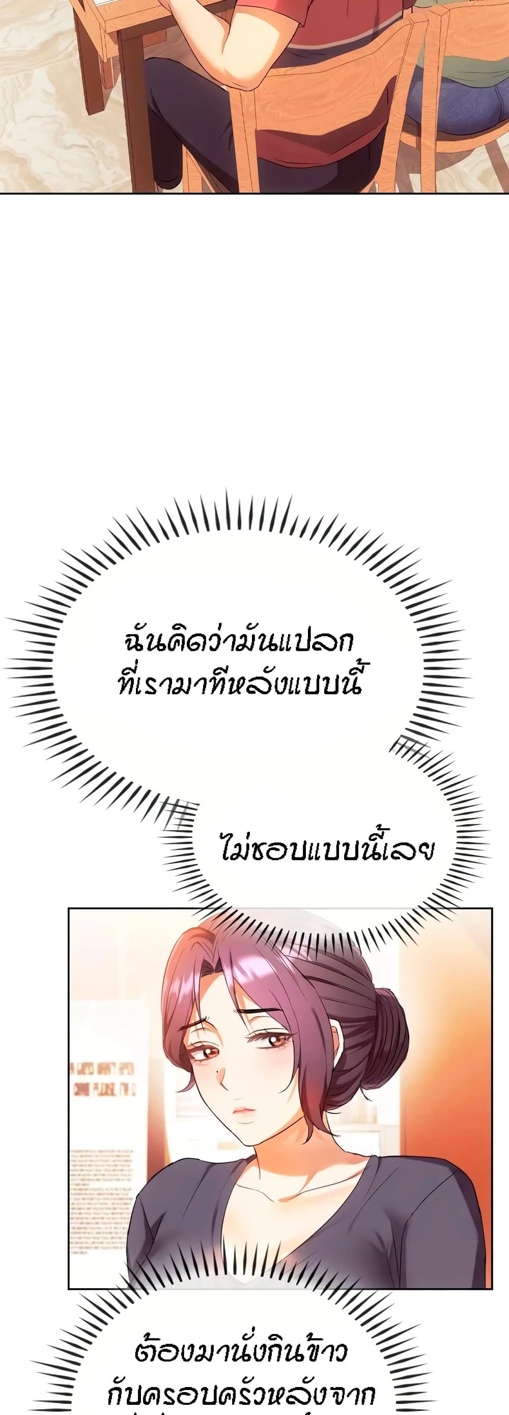 Seducing Mother page 6