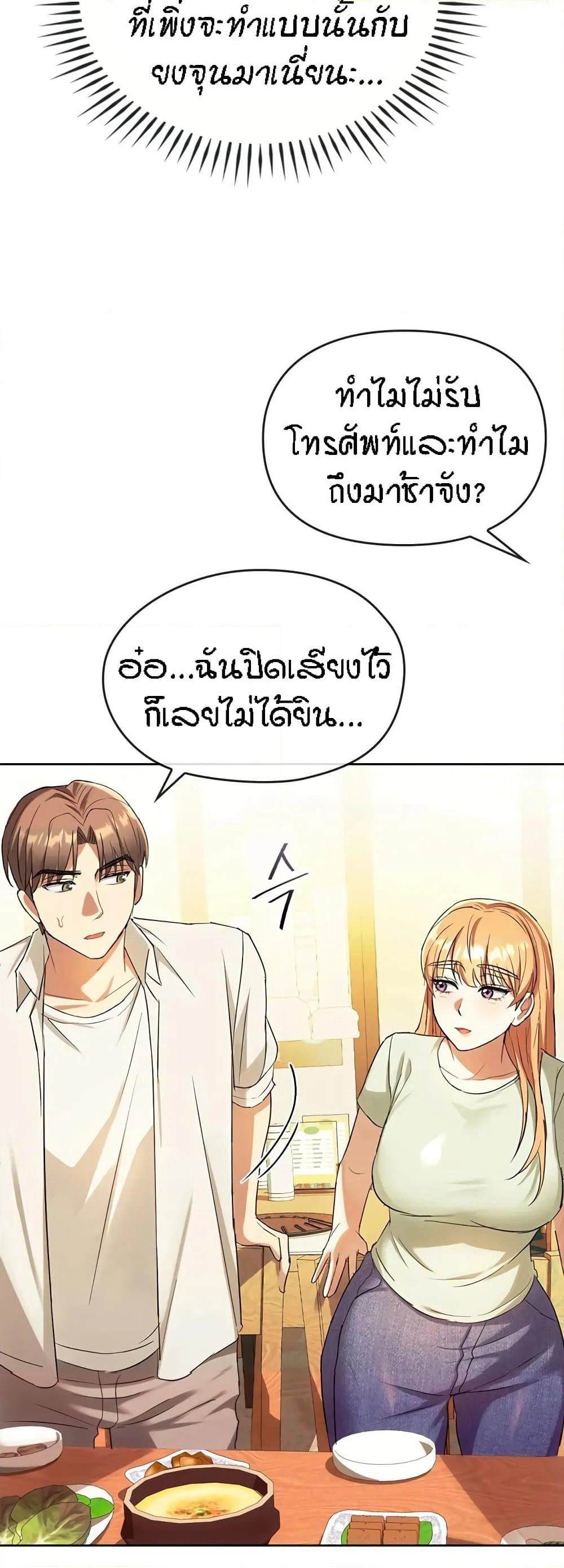 Seducing Mother page 7