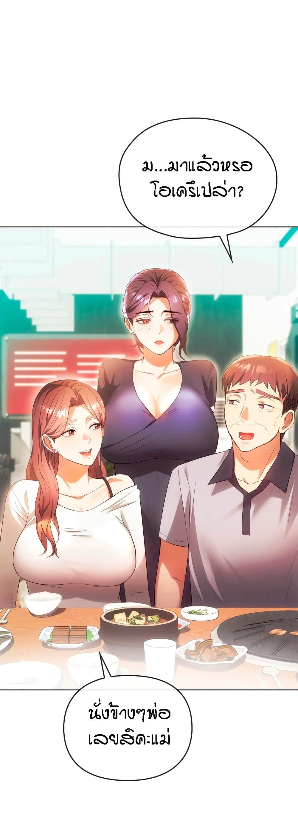 Seducing Mother page 8