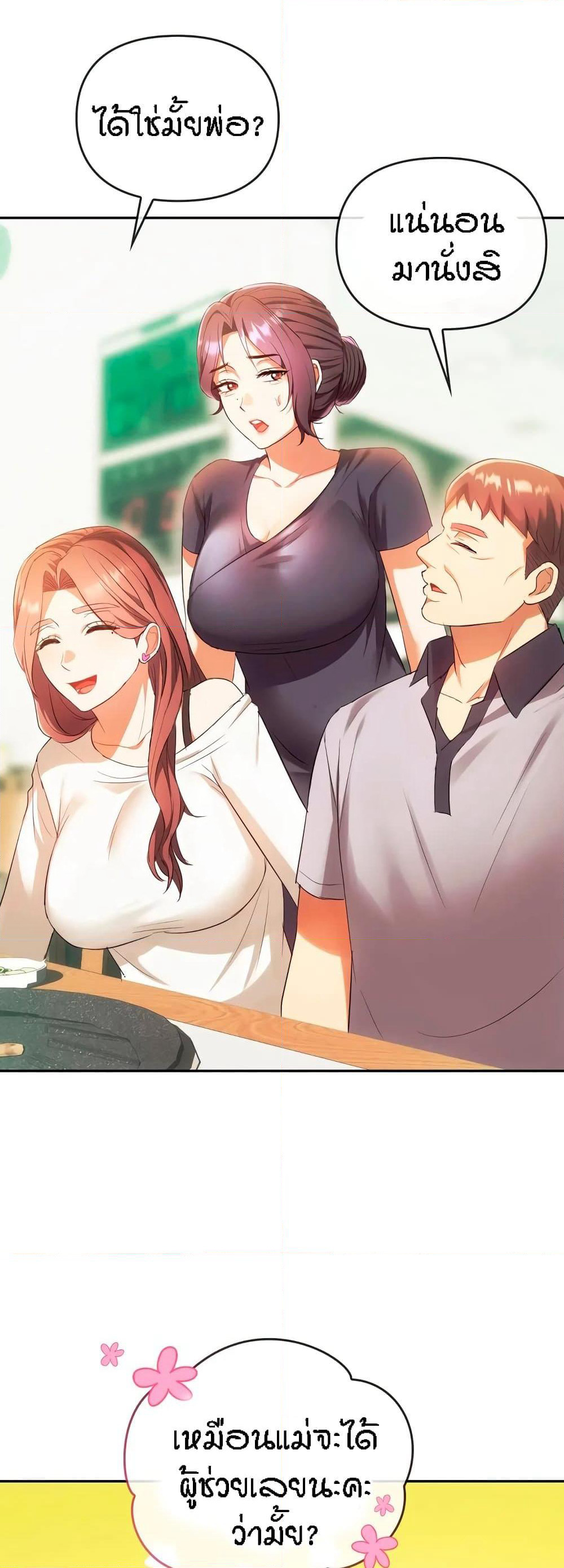 Seducing Mother page 9