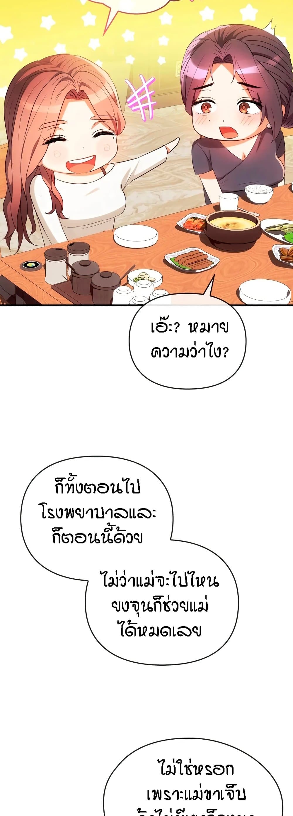 Seducing Mother page 10