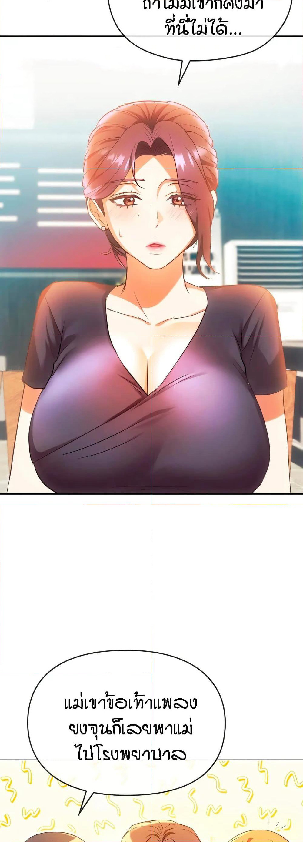 Seducing Mother page 11