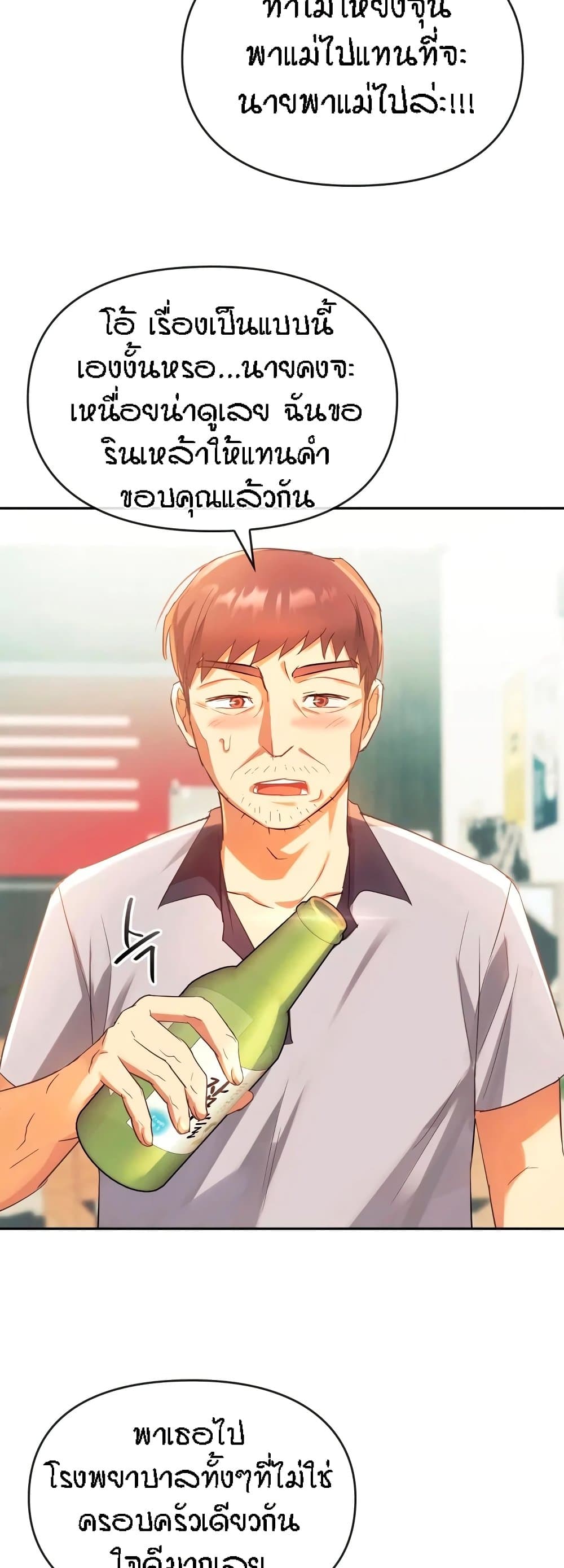 Seducing Mother page 13