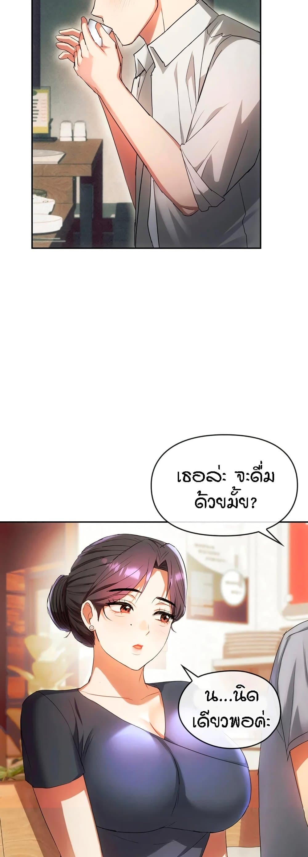 Seducing Mother page 15